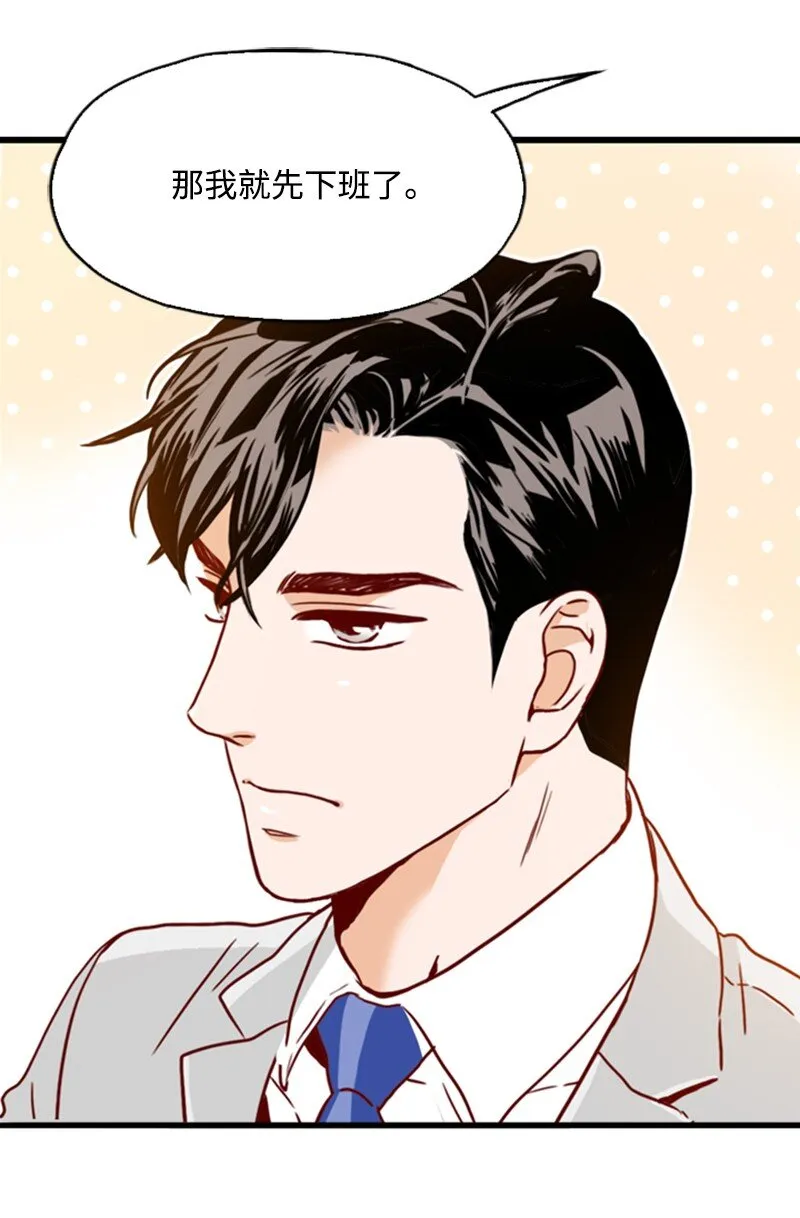 05 自己的人生？！ 第26页