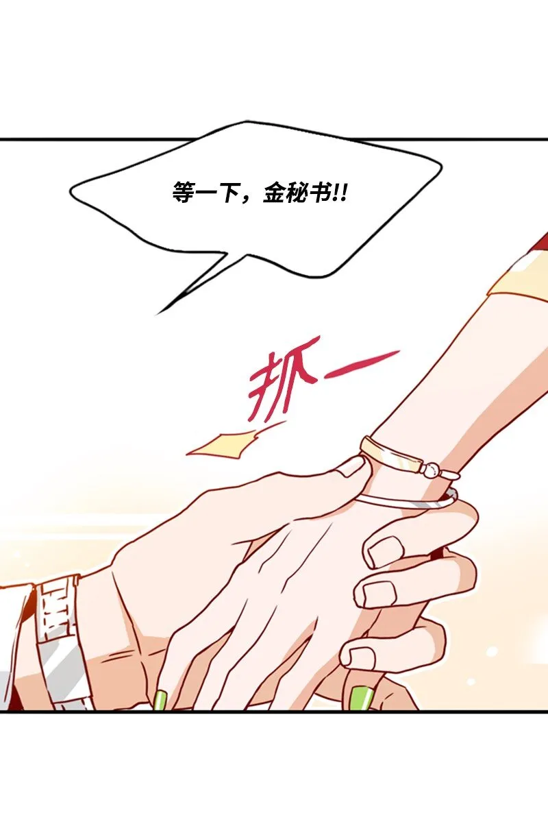 05 自己的人生？！ 第27页