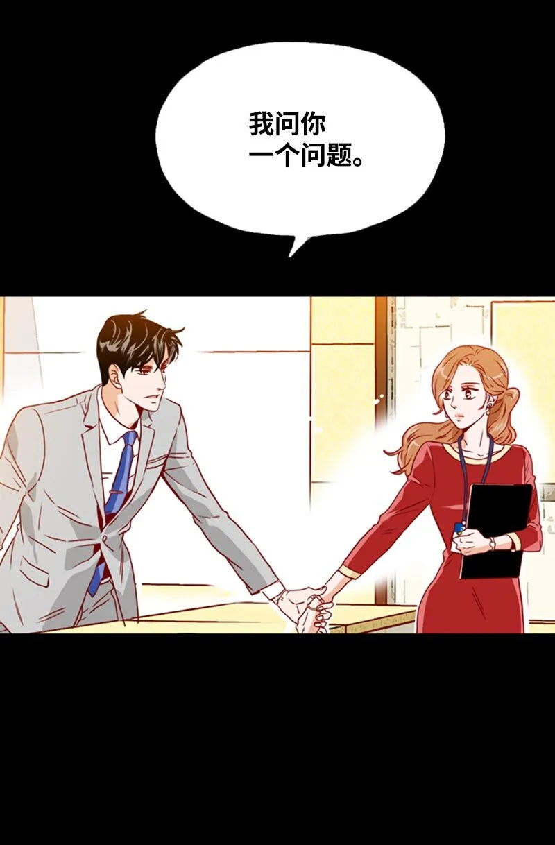05 自己的人生？！ 第28页