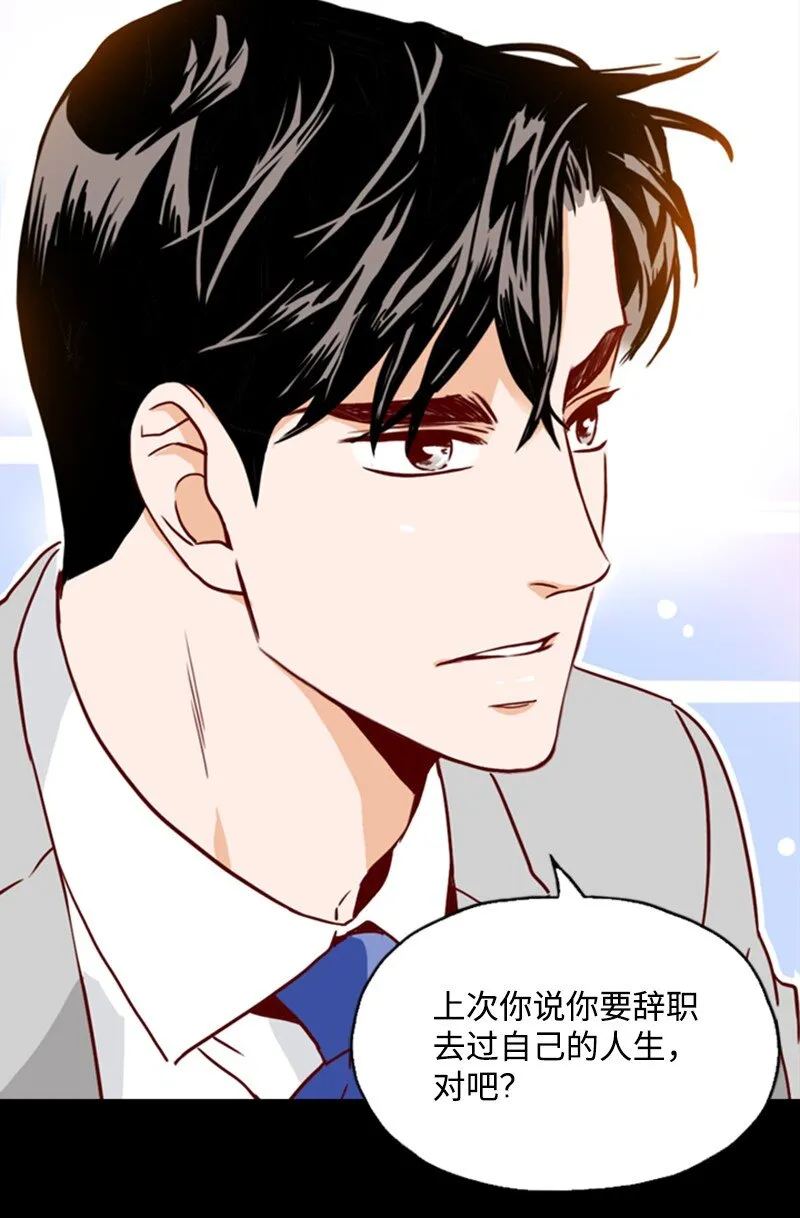 05 自己的人生？！ 第29页