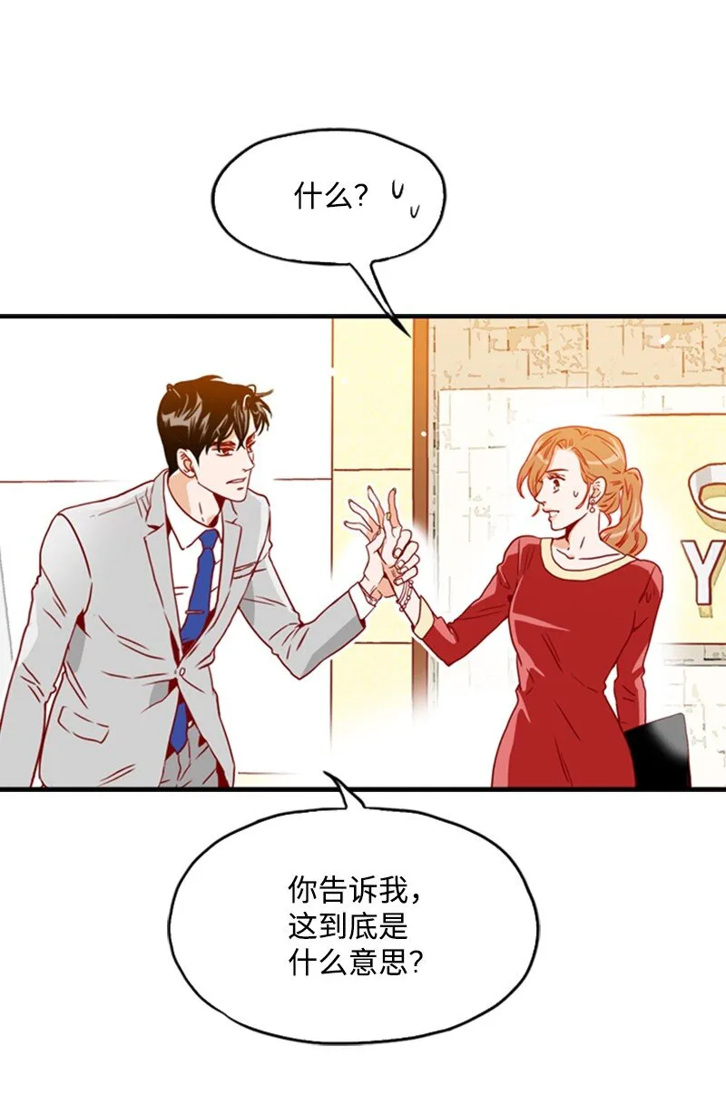 05 自己的人生？！ 第31页