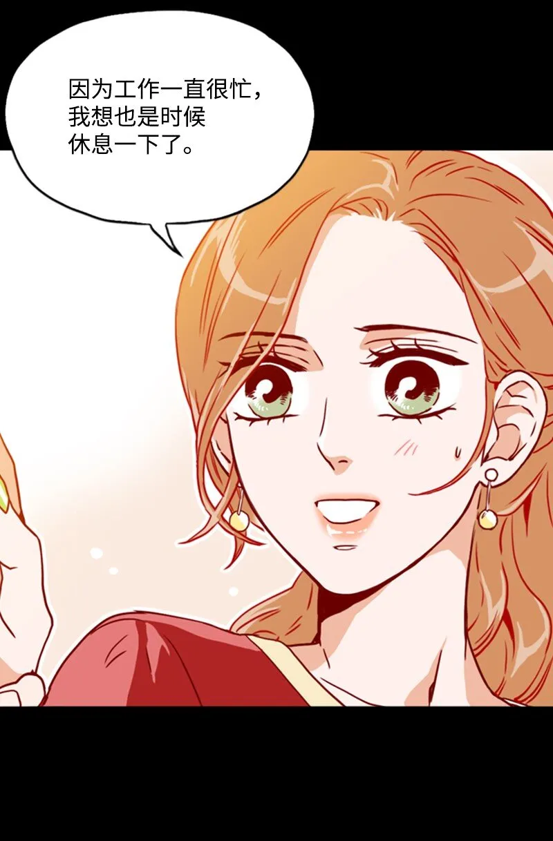 05 自己的人生？！ 第33页