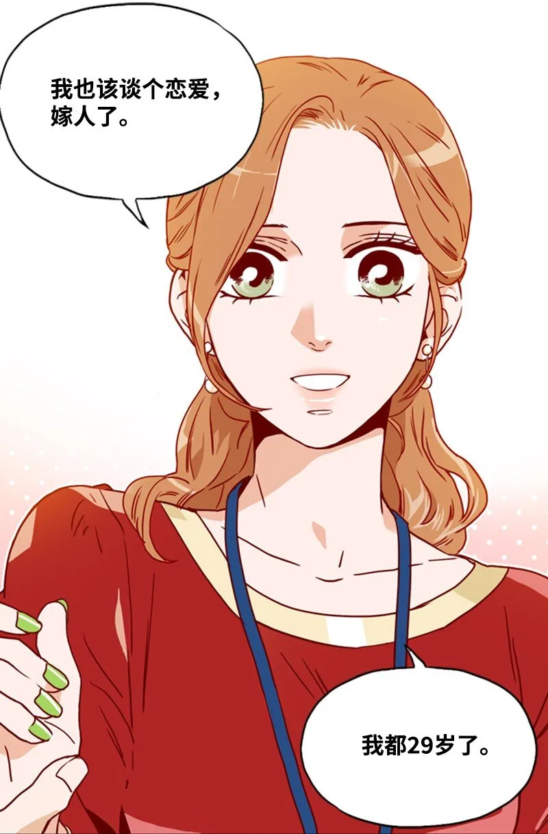 05 自己的人生？！ 第35页