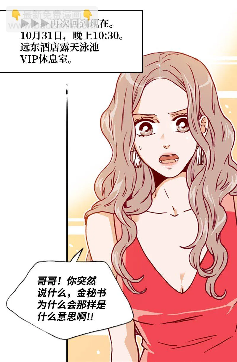 05 自己的人生？！ 第37页