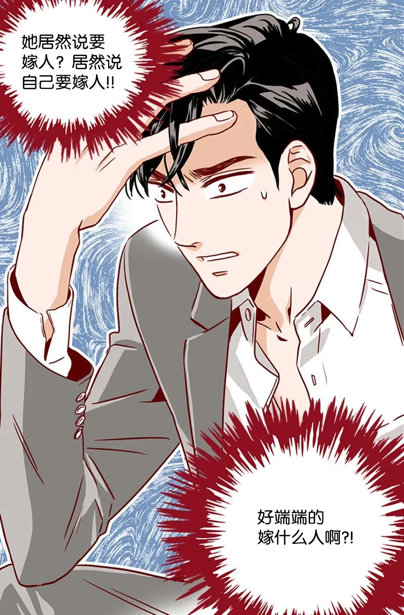 05 自己的人生？！ 第38页