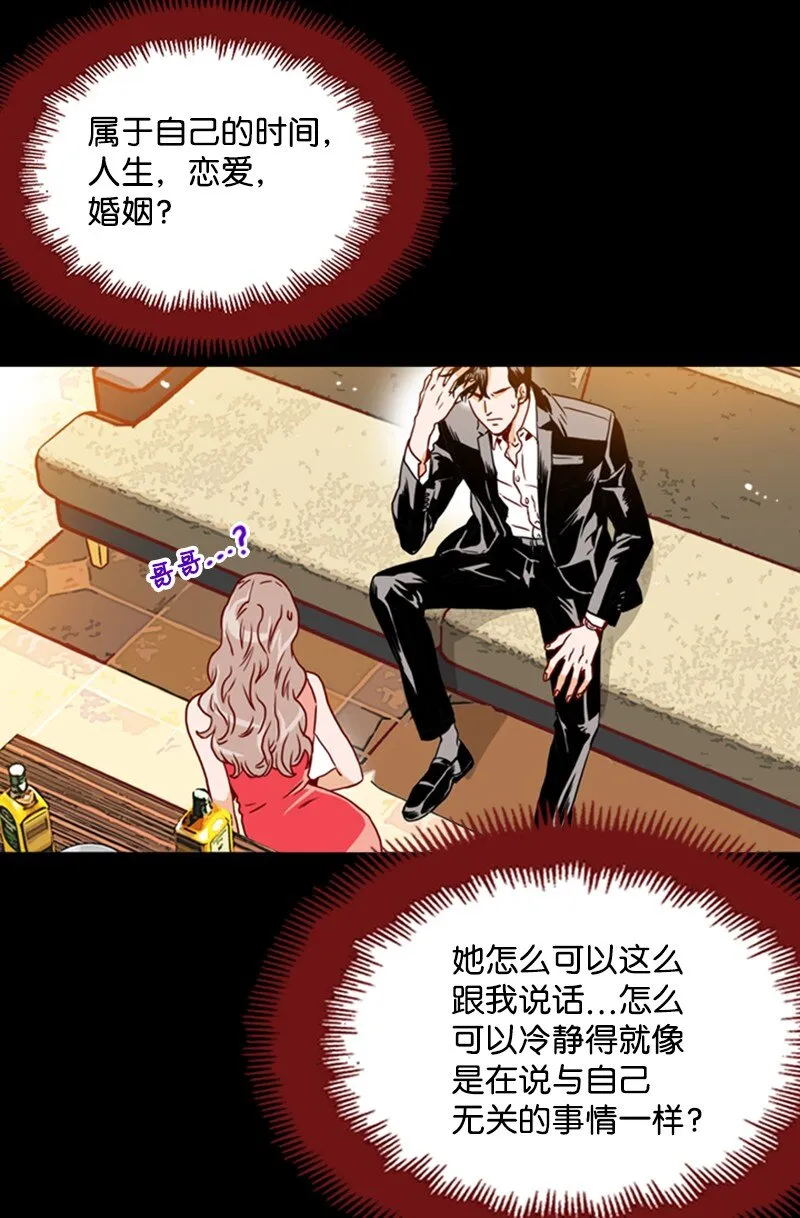 05 自己的人生？！ 第39页