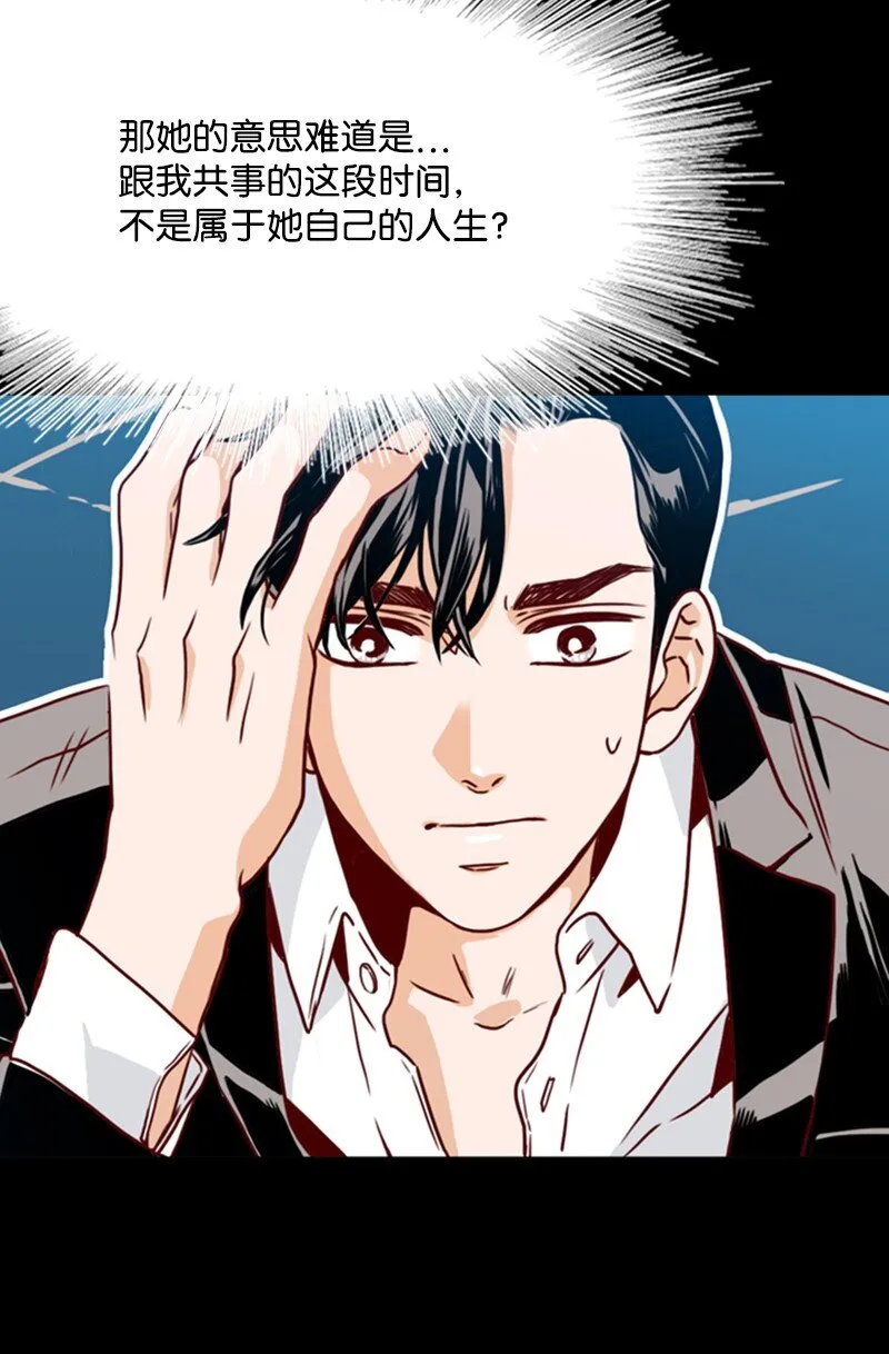 05 自己的人生？！ 第40页