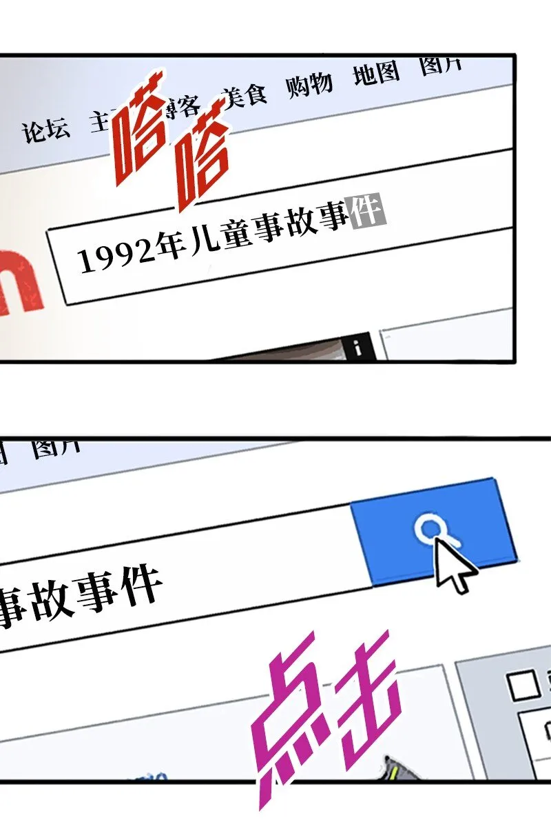 05 自己的人生？！ 第43页