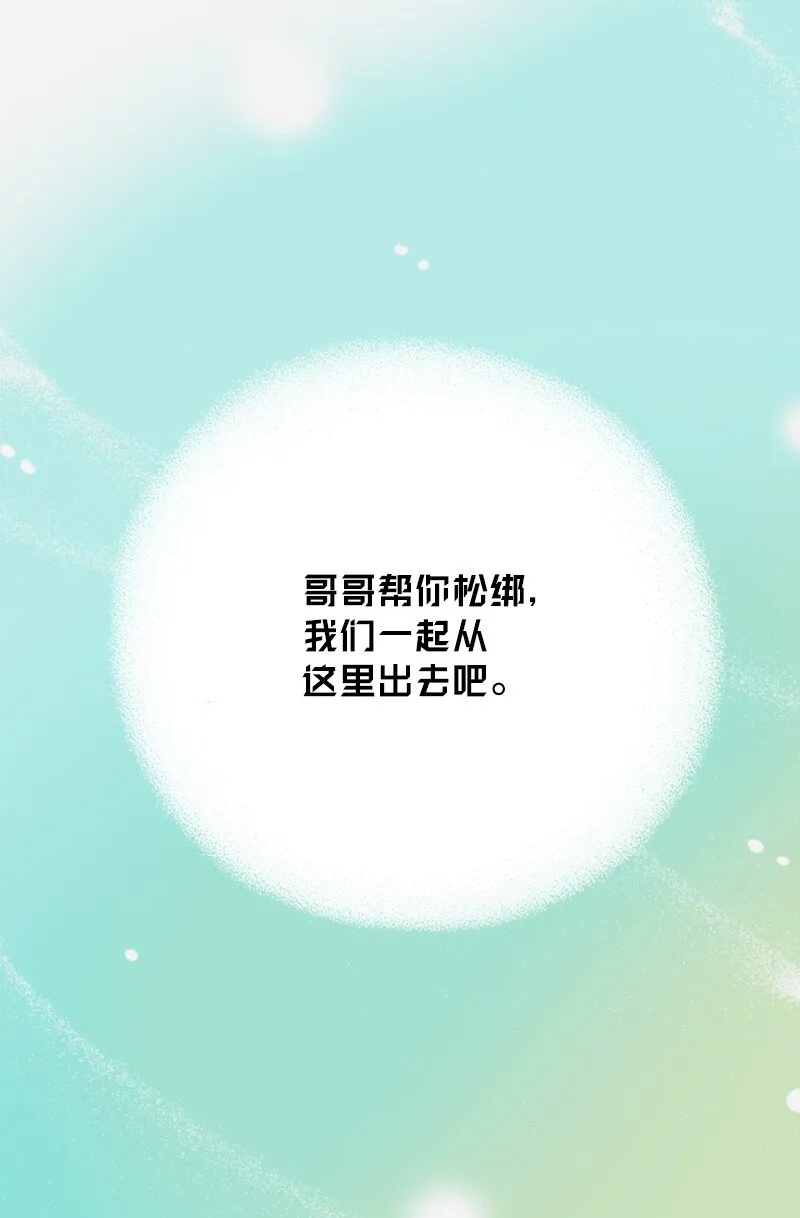 05 自己的人生？！ 第47页