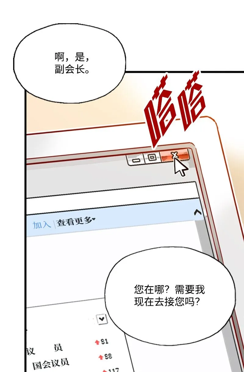 05 自己的人生？！ 第50页