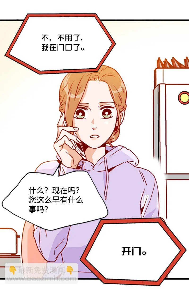 05 自己的人生？！ 第51页