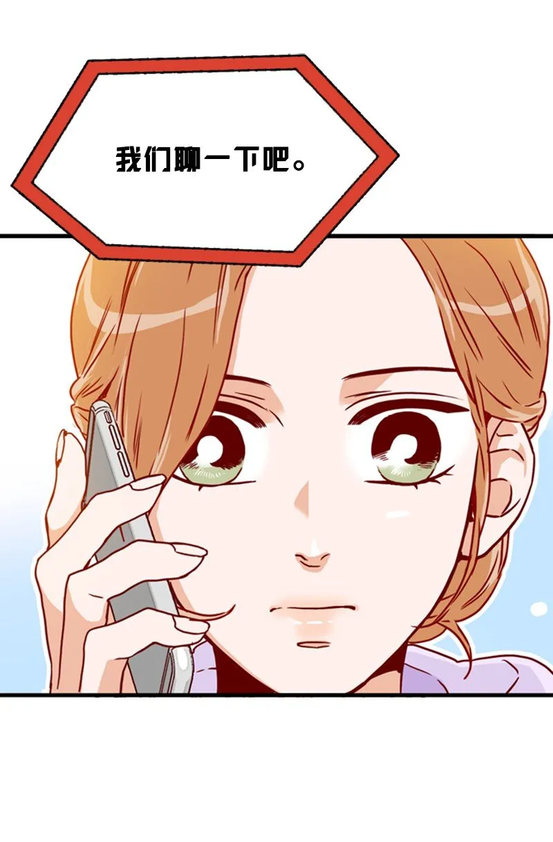 05 自己的人生？！ 第52页