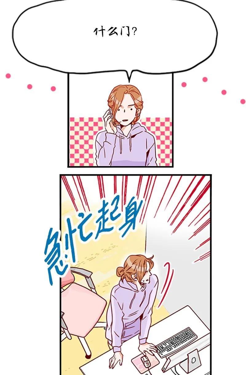 05 自己的人生？！ 第53页