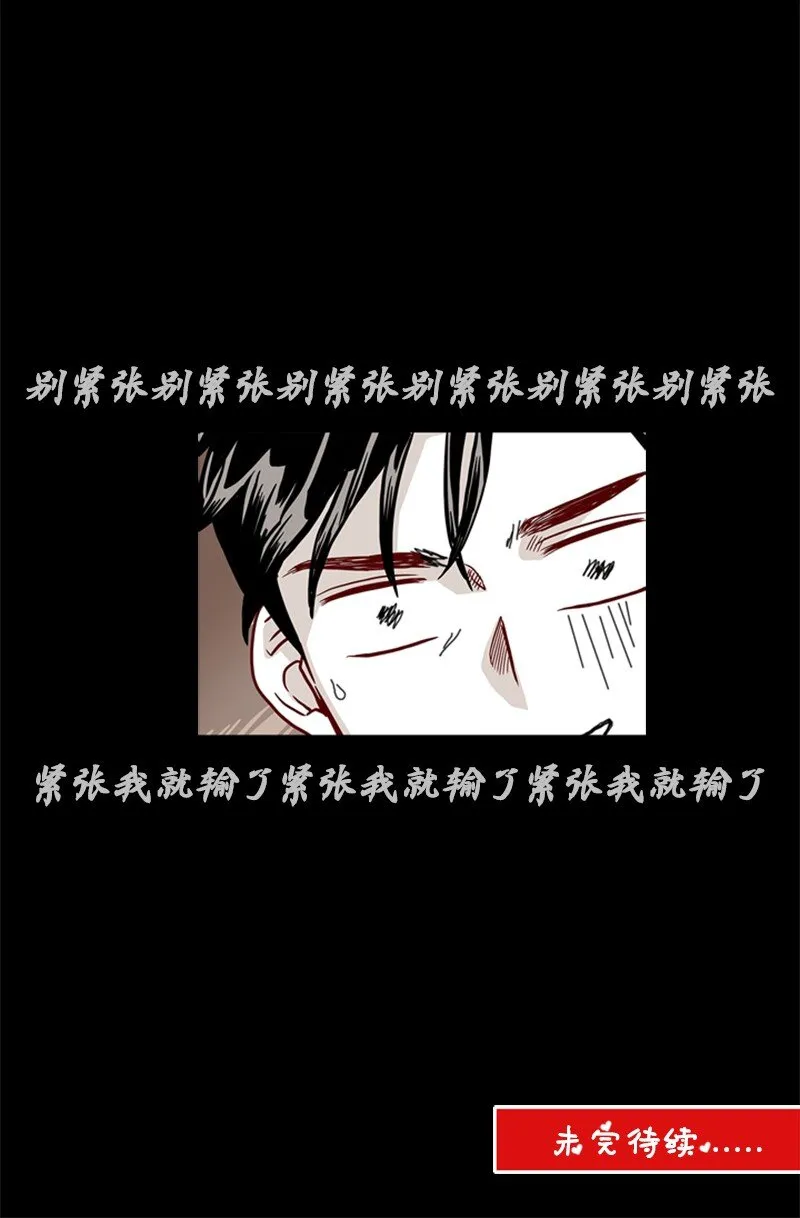 05 自己的人生？！ 第56页
