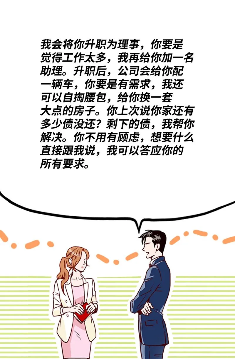 04 拒绝 第40页