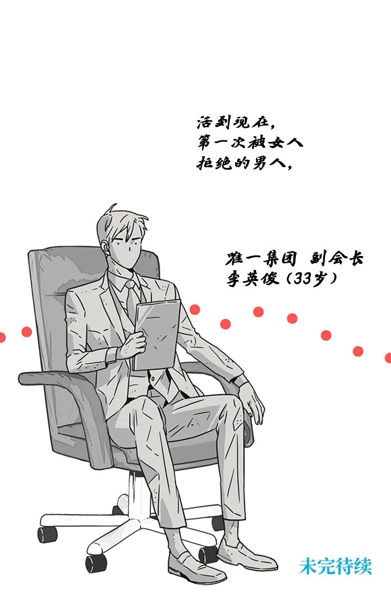 04 拒绝 第53页