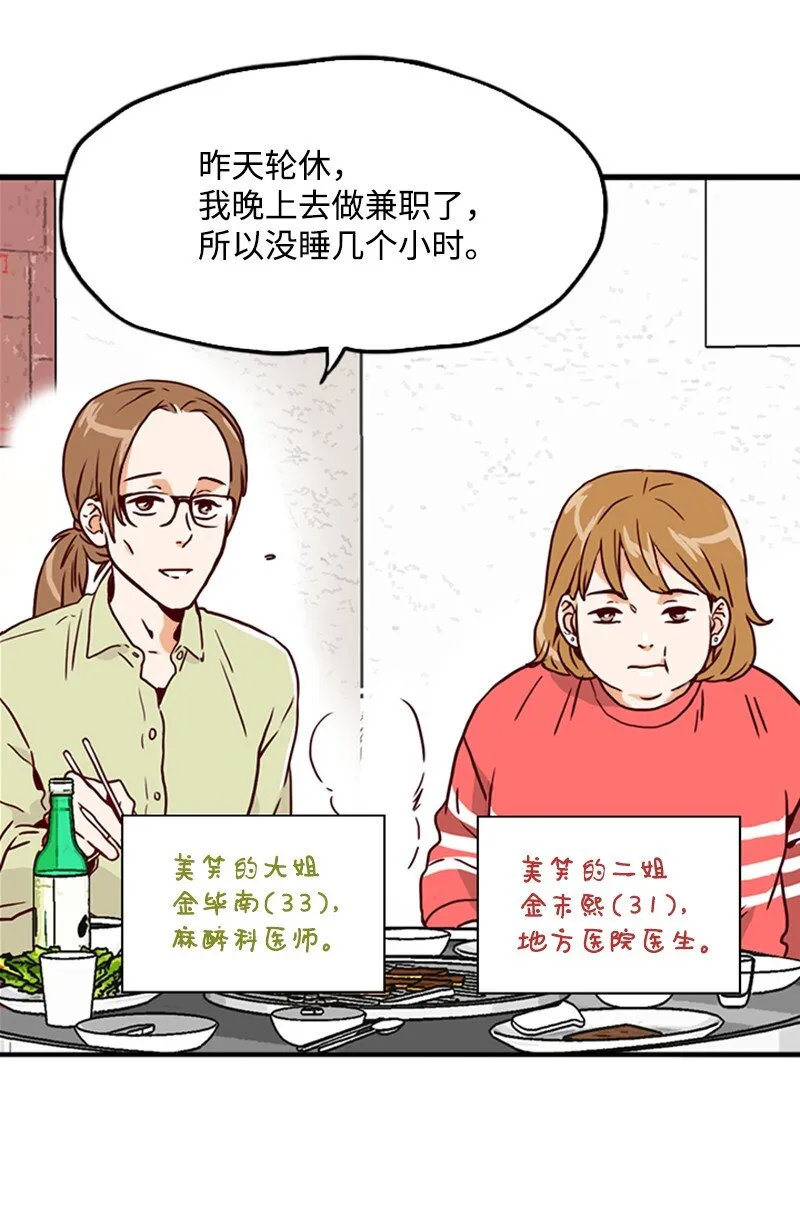03 秘密 第5页