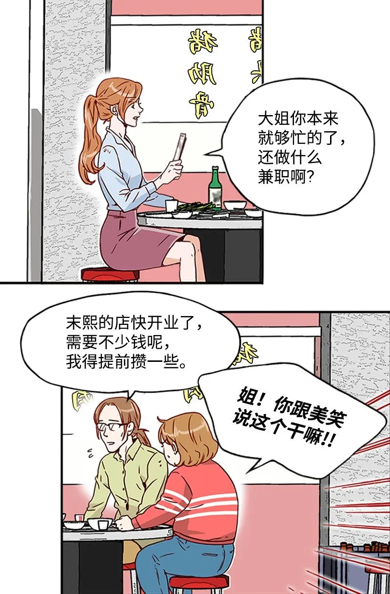 03 秘密 第6页