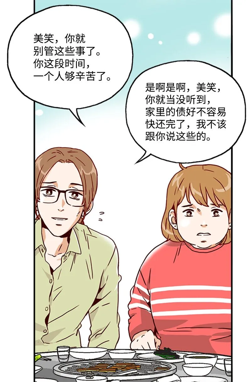 03 秘密 第8页
