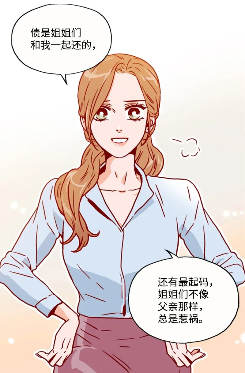 03 秘密 第11页