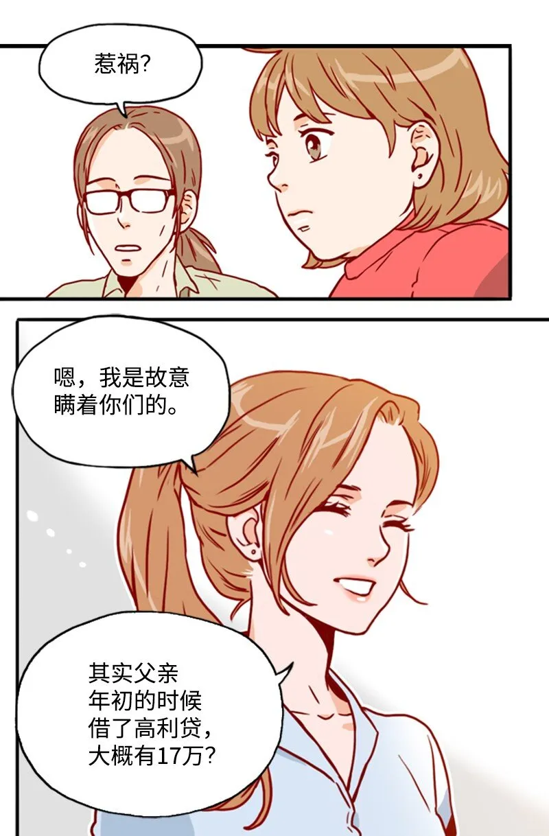 03 秘密 第12页