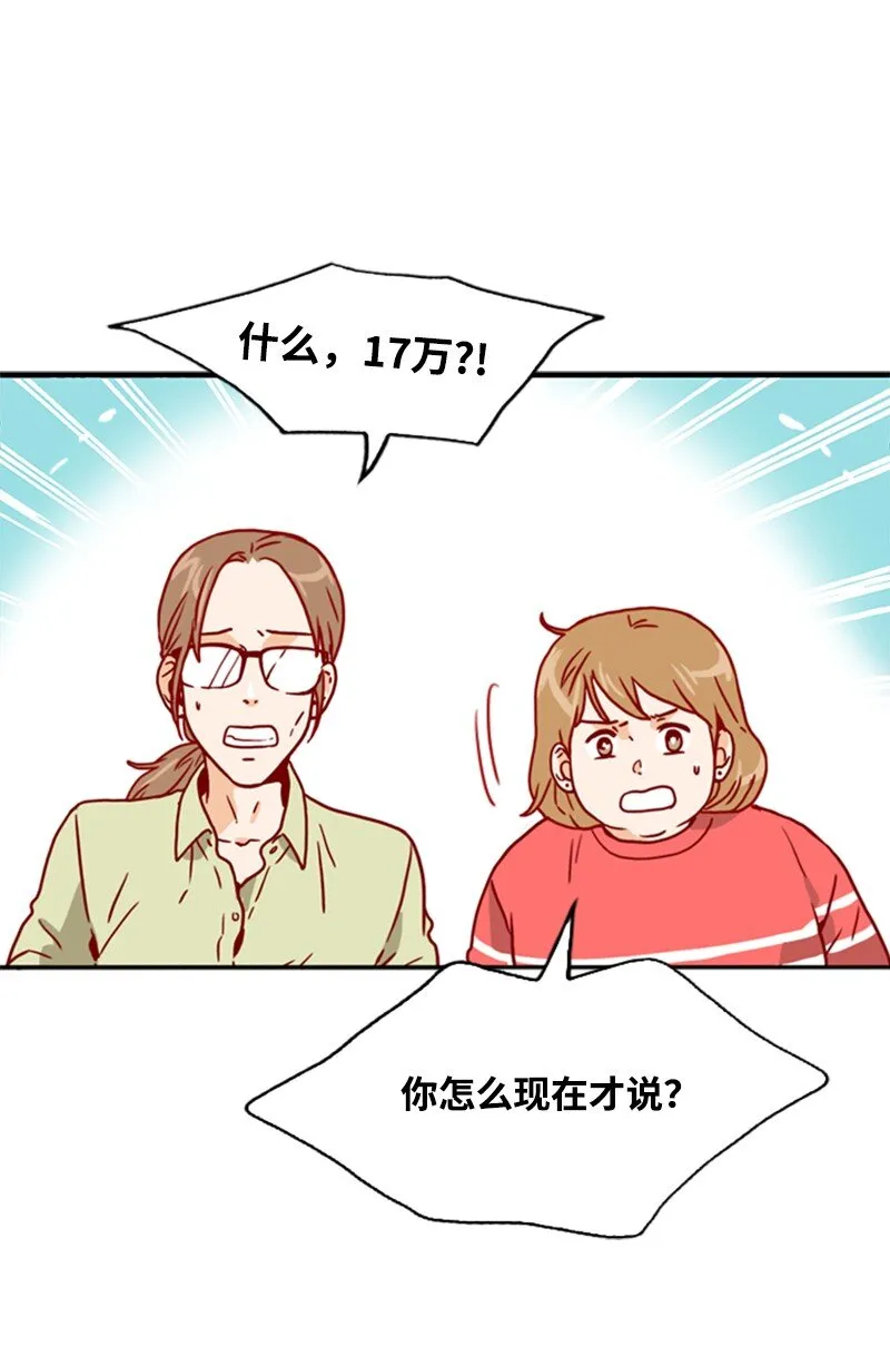 03 秘密 第13页