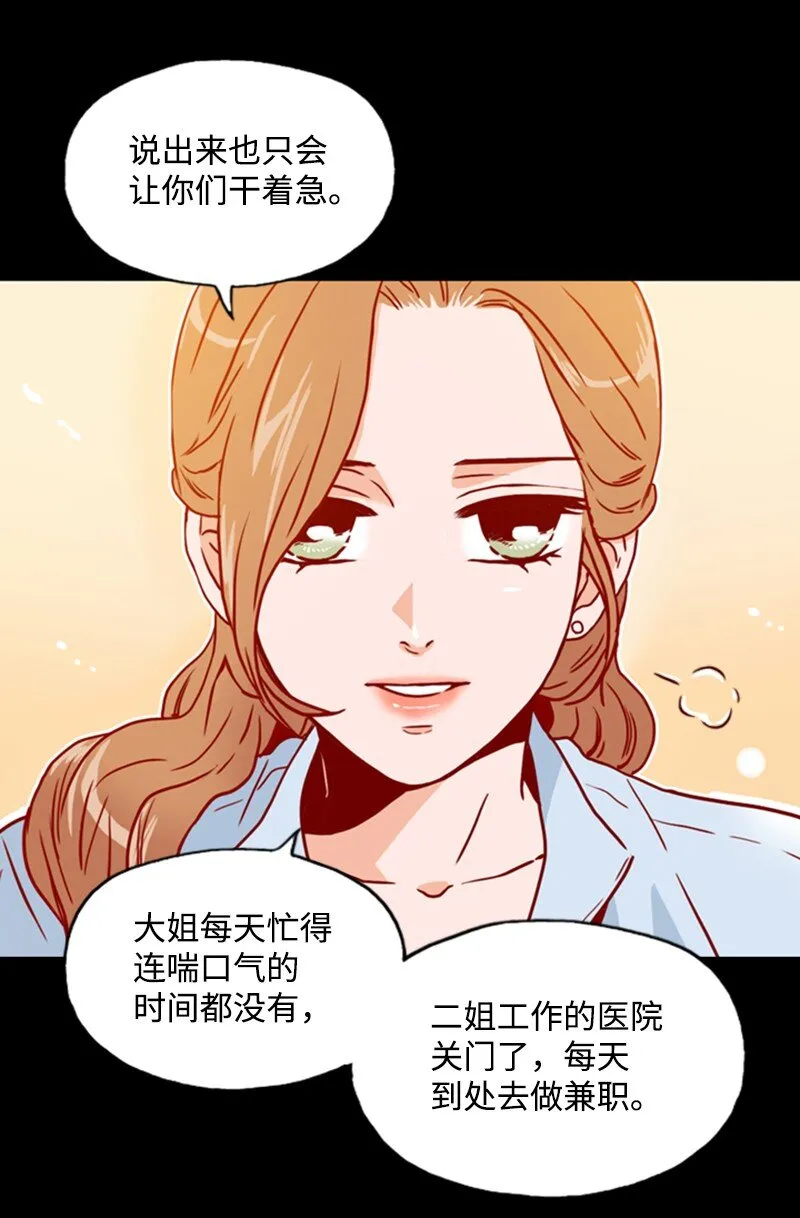 03 秘密 第14页
