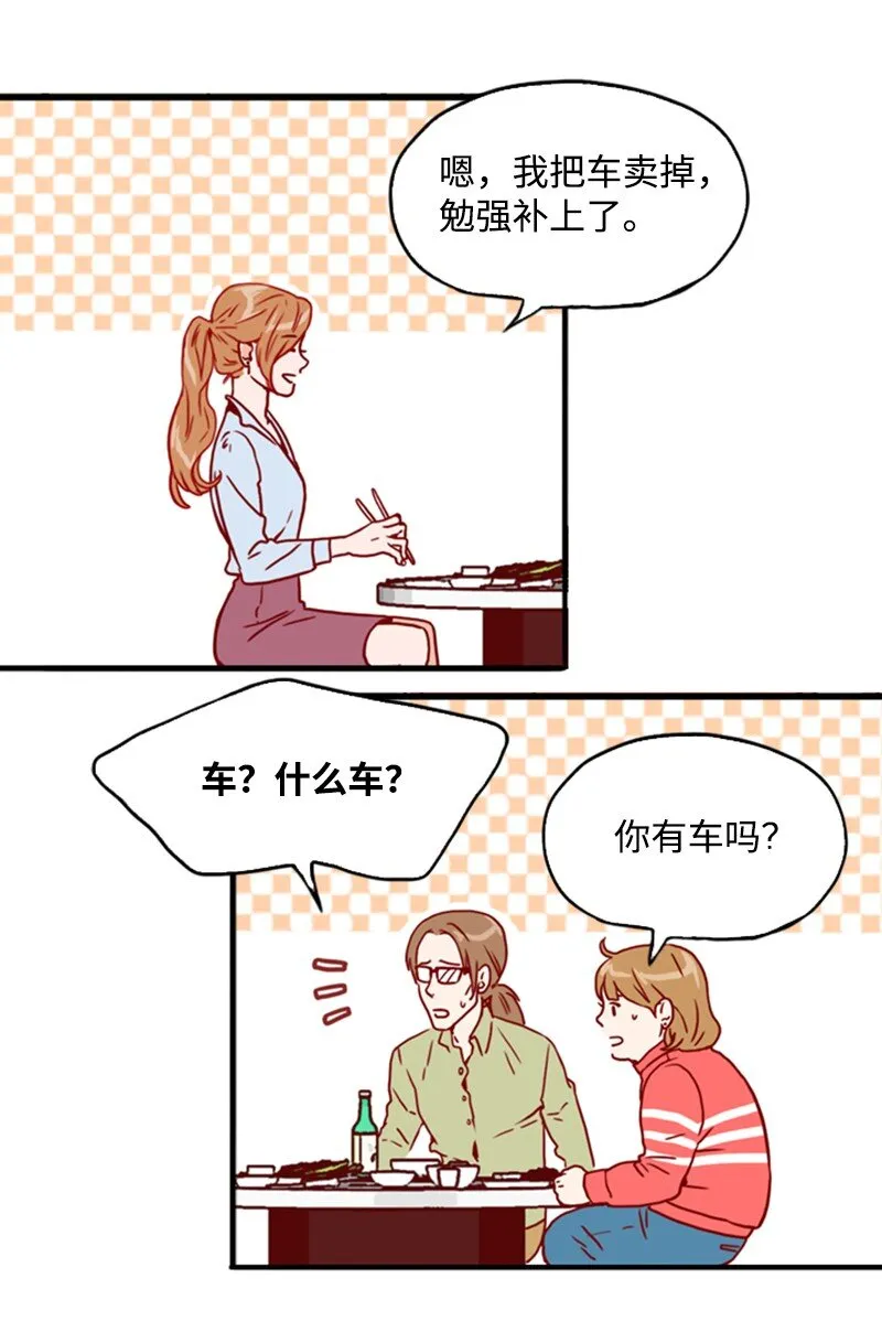 03 秘密 第16页