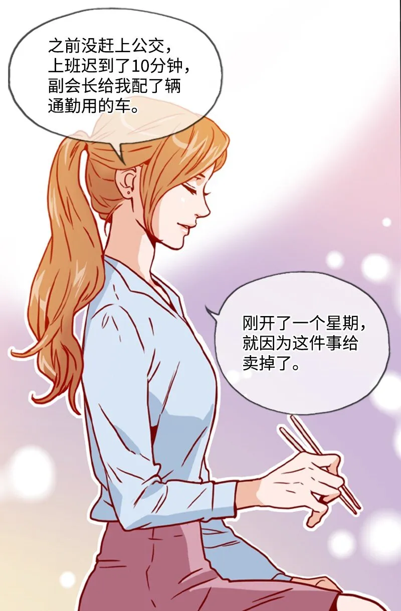 03 秘密 第17页