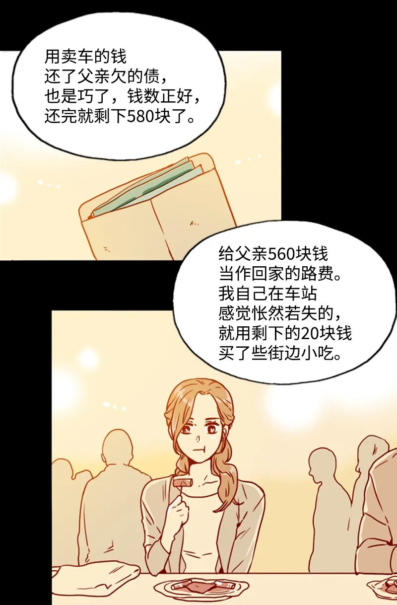 03 秘密 第18页