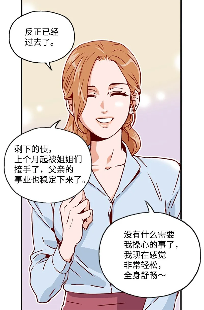 03 秘密 第20页
