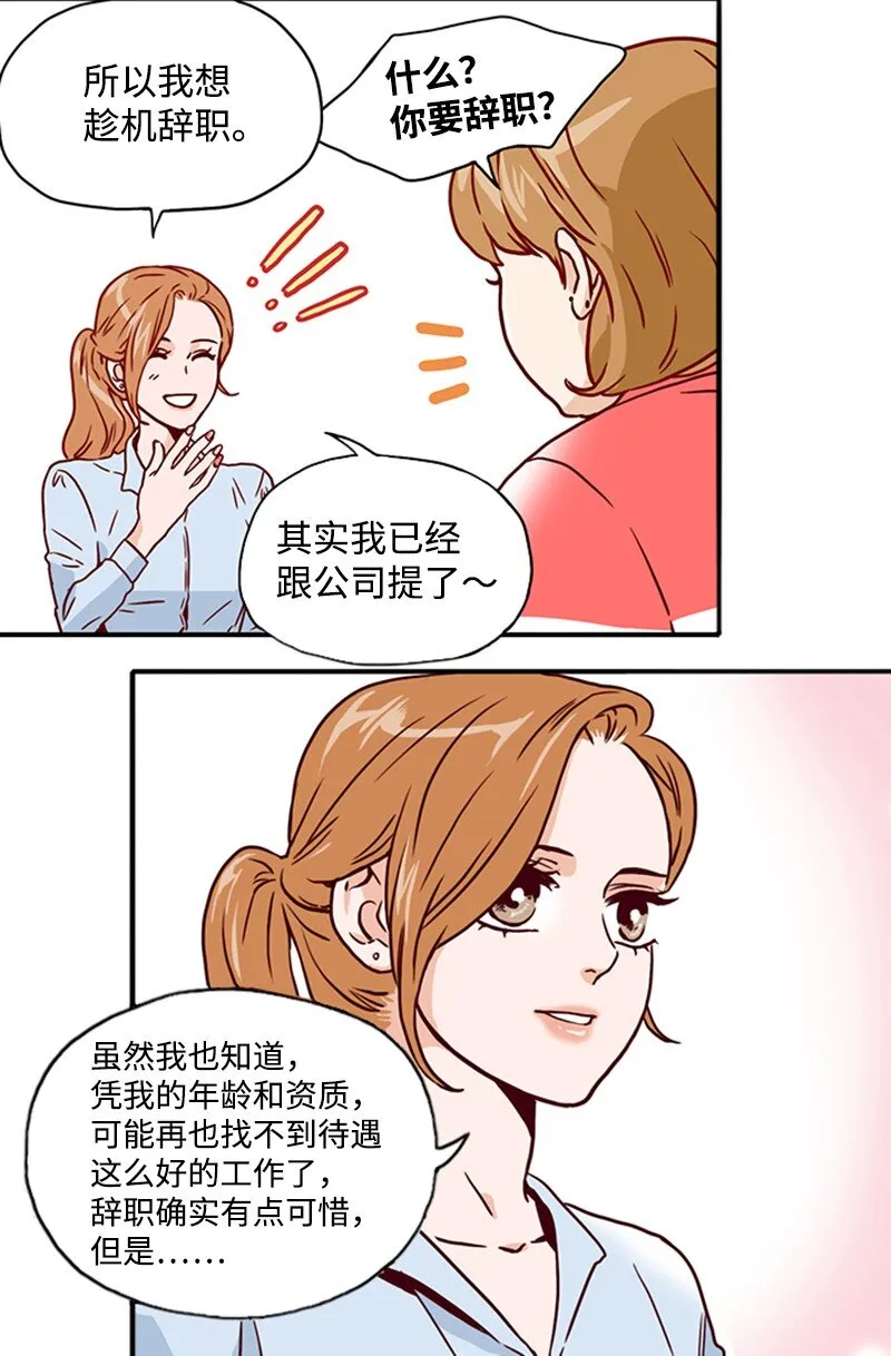 03 秘密 第21页