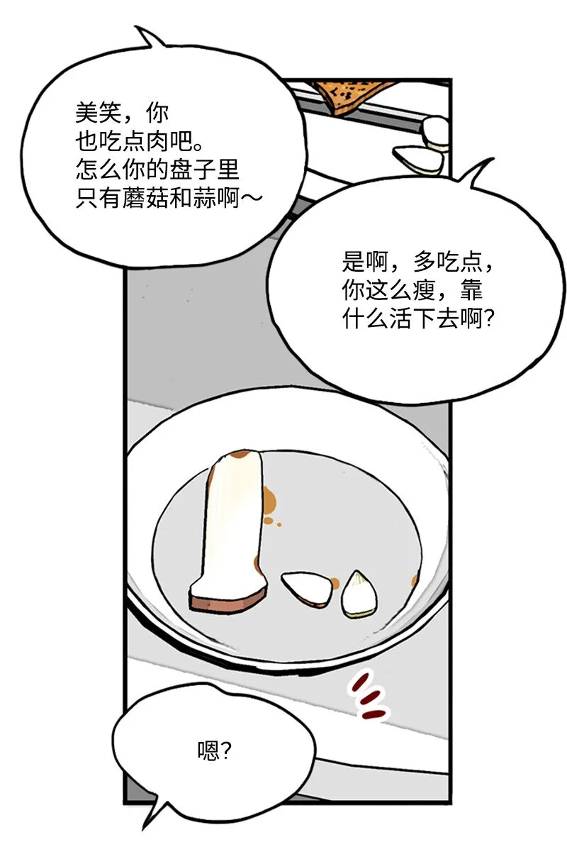 03 秘密 第28页