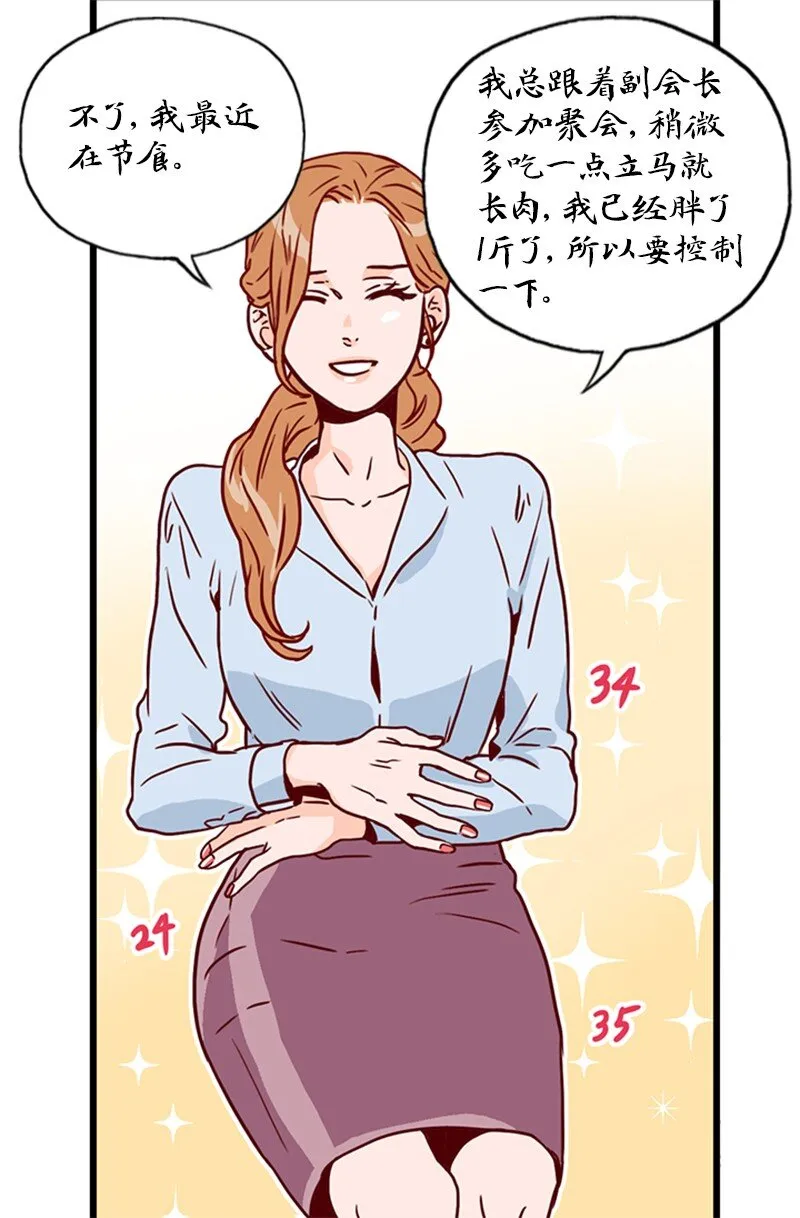 03 秘密 第29页