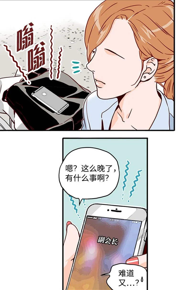 03 秘密 第31页