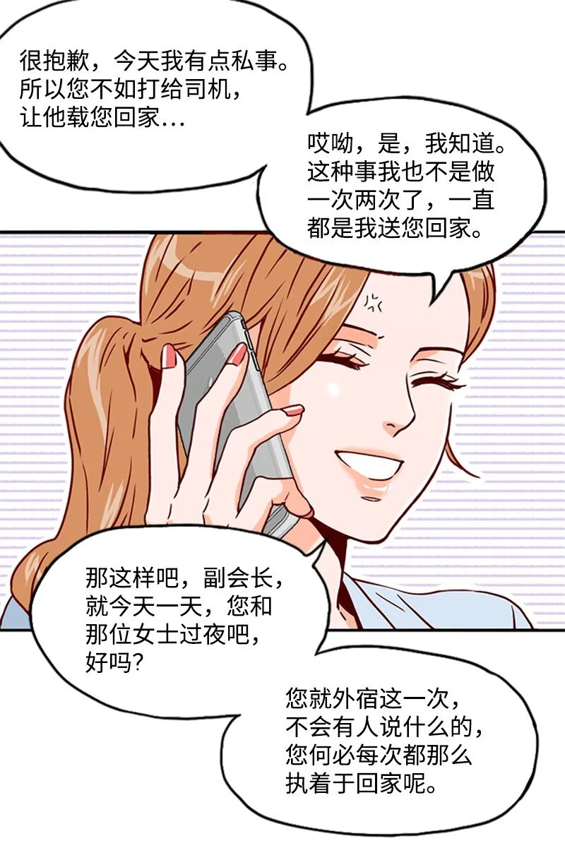 03 秘密 第33页