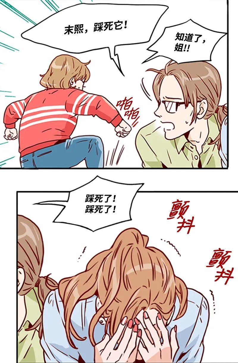 03 秘密 第40页