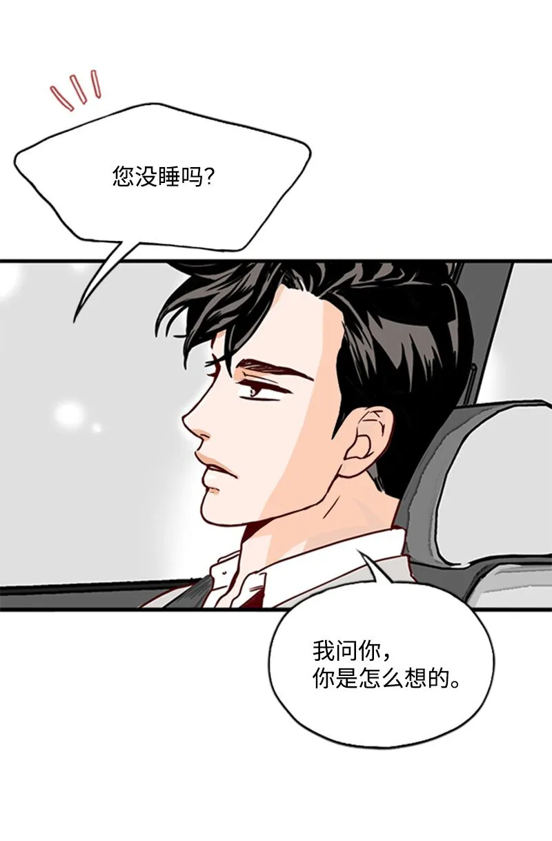 03 秘密 第47页
