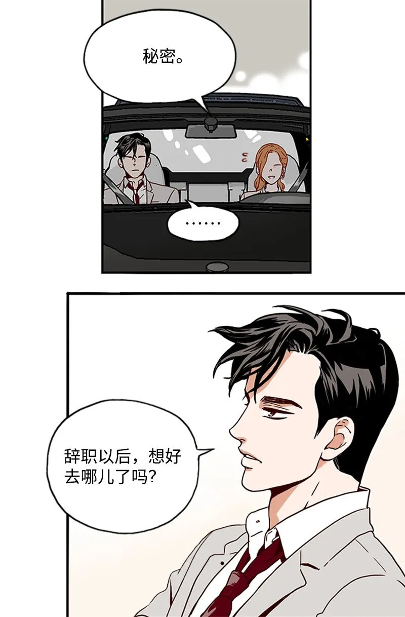03 秘密 第48页