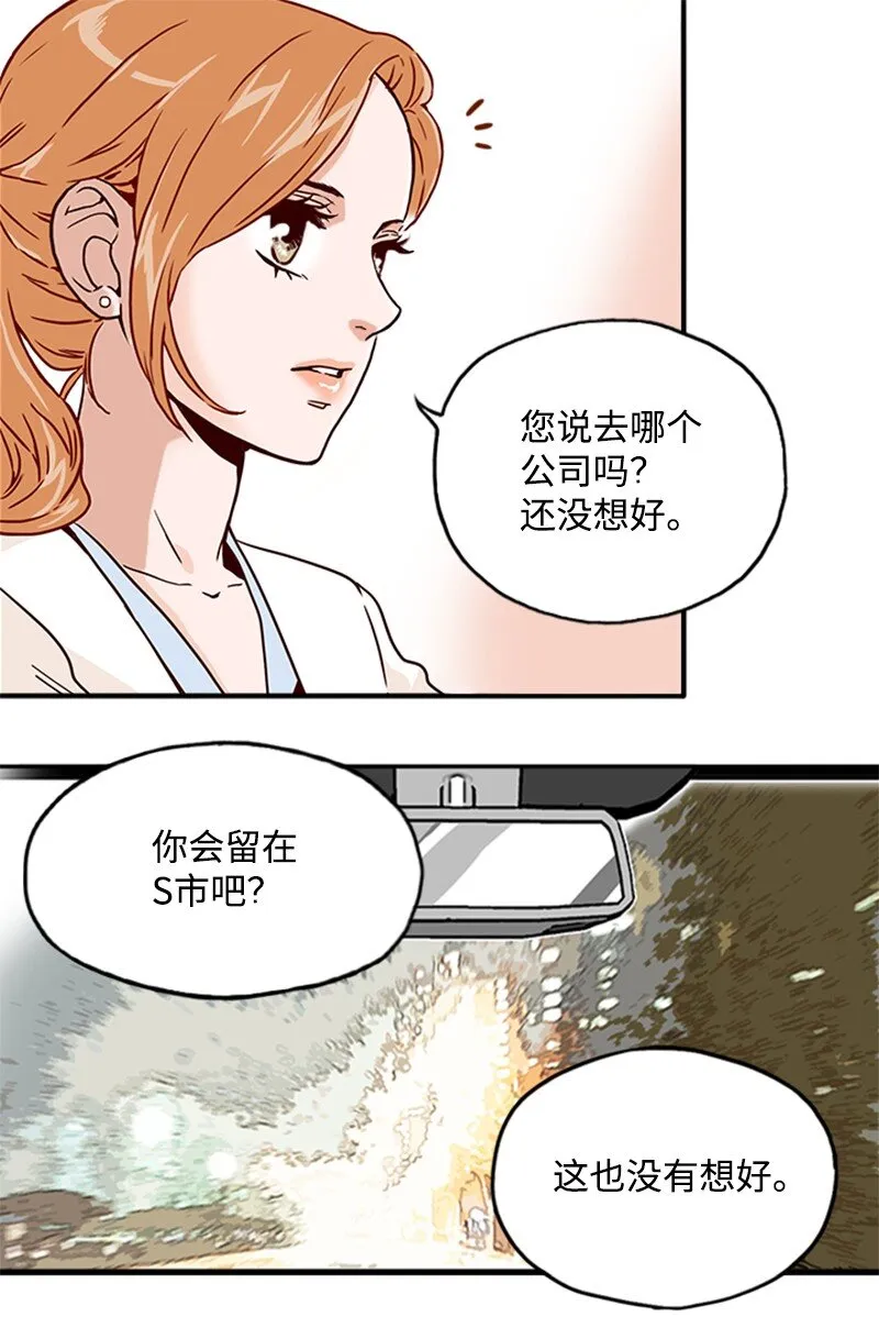 03 秘密 第49页