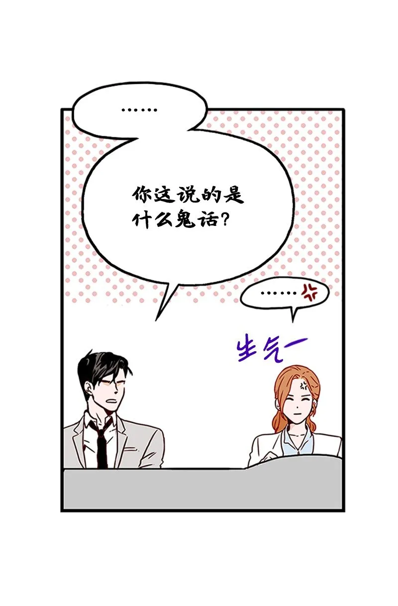 03 秘密 第52页