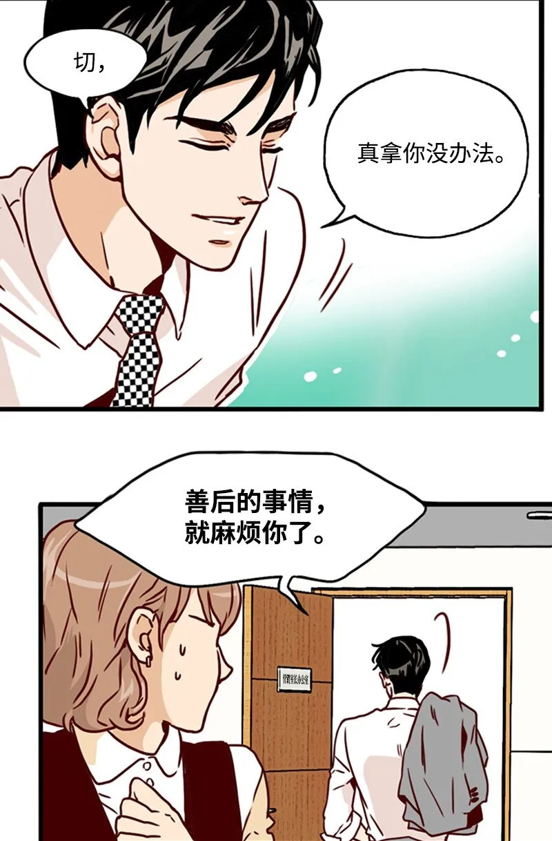 02 辞职 第31页