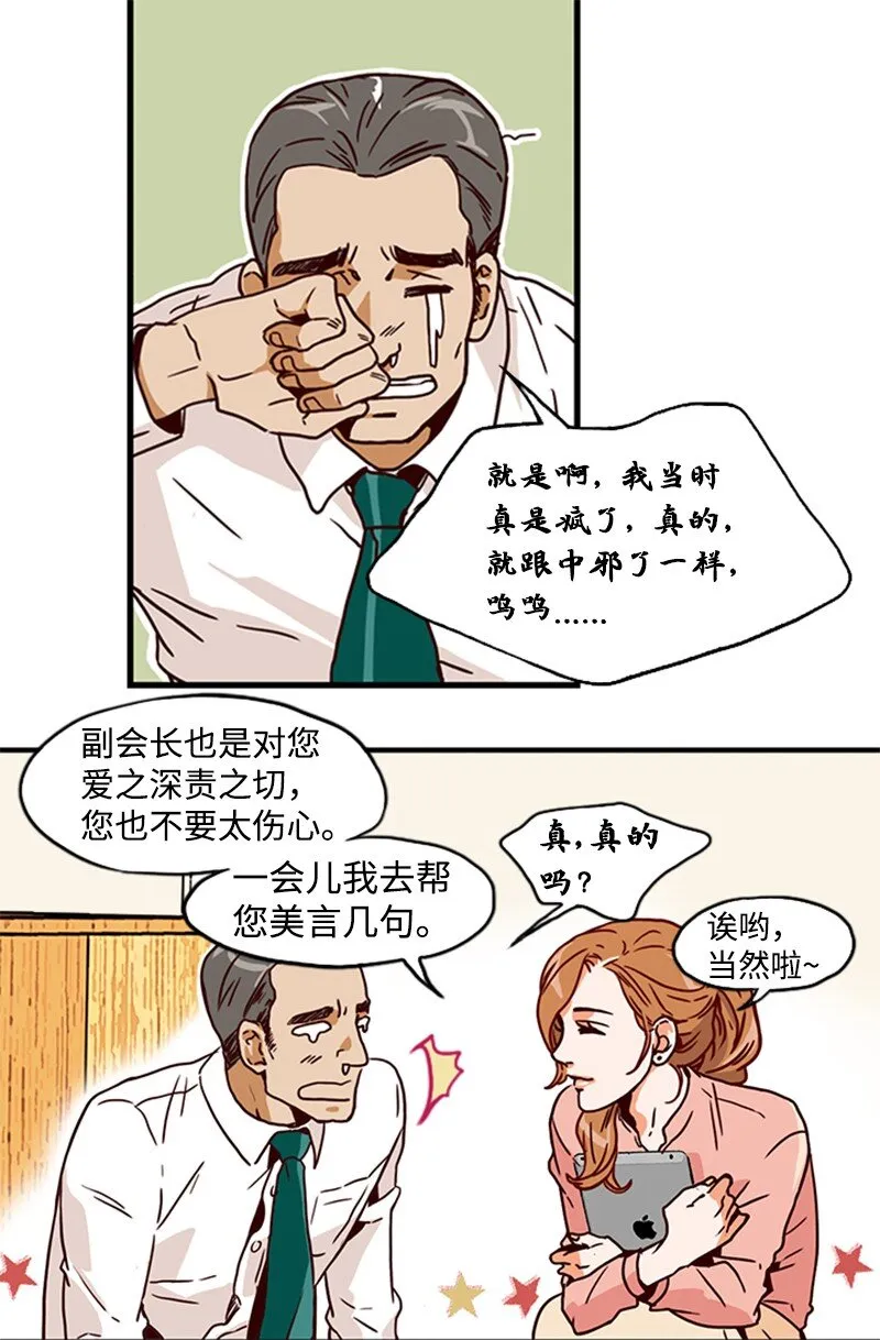 02 辞职 第34页