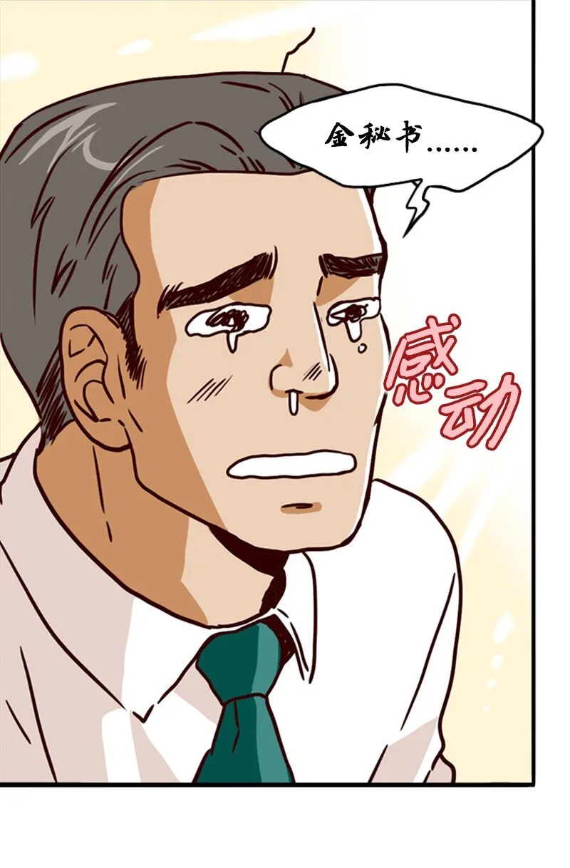 02 辞职 第36页
