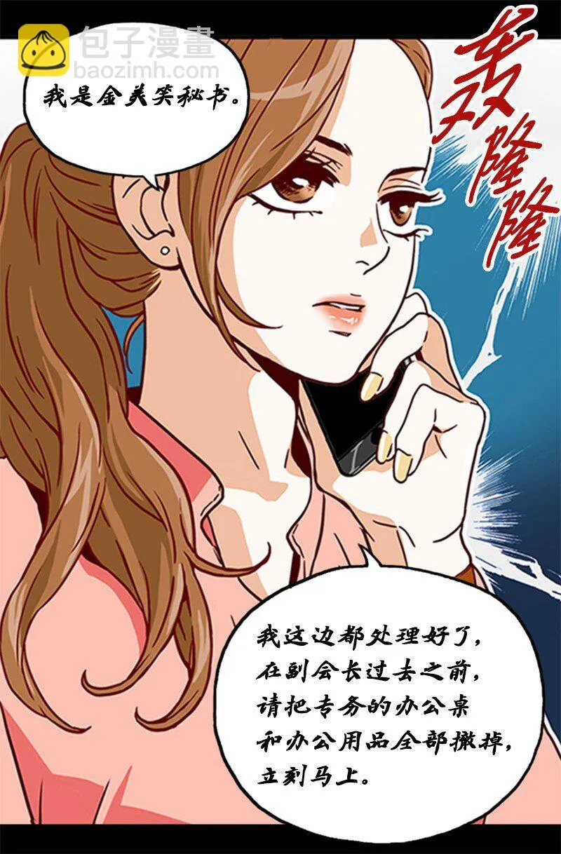 02 辞职 第39页