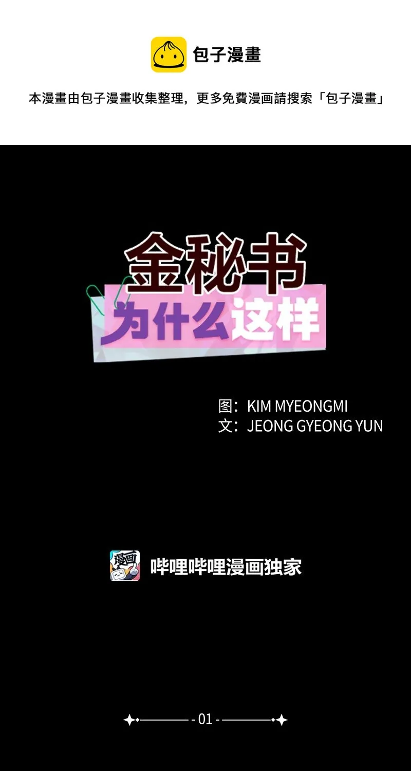 01 上帝的绝世杰作 第1页