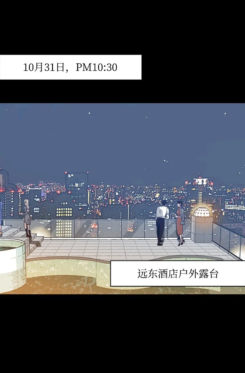 01 上帝的绝世杰作 第2页