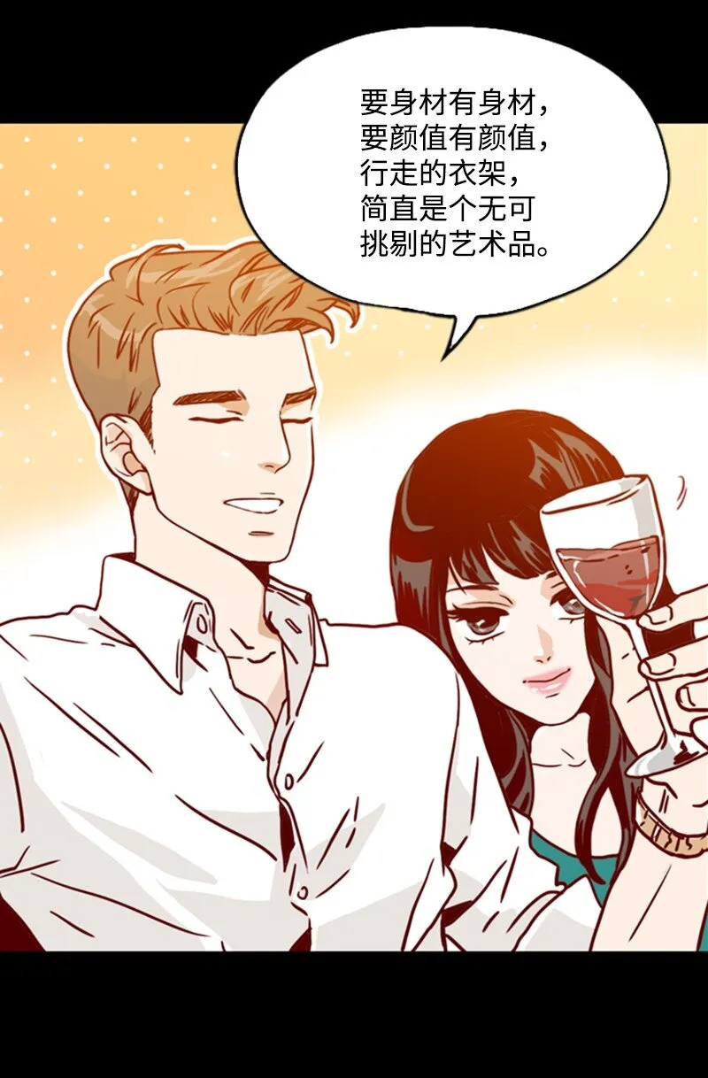 01 上帝的绝世杰作 第7页