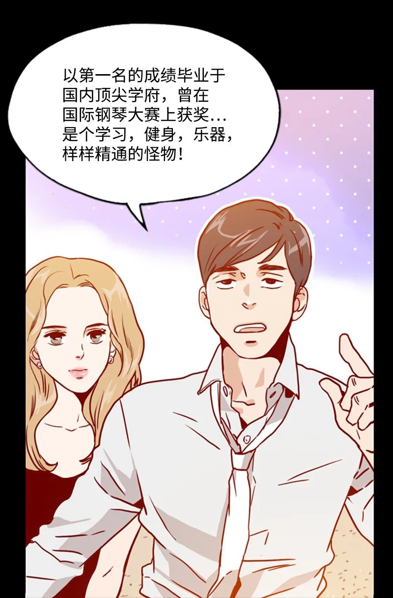 01 上帝的绝世杰作 第8页