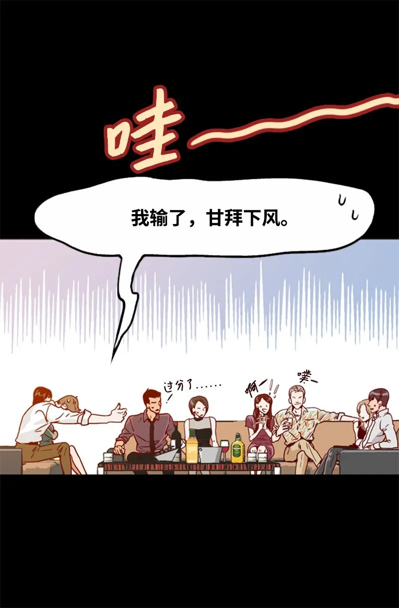 01 上帝的绝世杰作 第10页